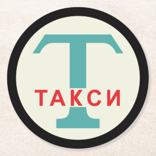 USSR / Russisch  / Retro Taxicab-standaard Ronde Kartonnen Onderzetter