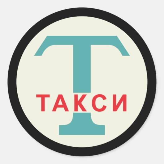 USSR / Russisch  / Retro Taxicab-standaard Ronde Sticker (Voorkant)