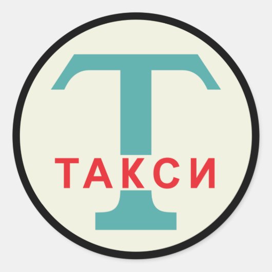 USSR / Russisch  / Retro Taxicab-standaard Ronde Sticker (Voorkant)