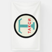 USSR / Russisch  / Retro Taxicab-standaard Spandoek (Verticaal)