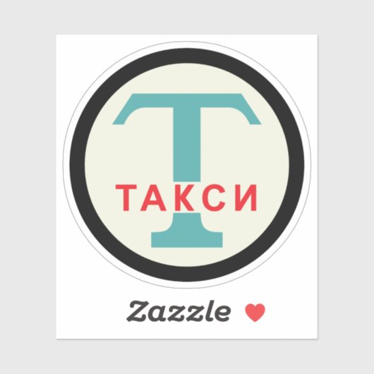 USSR / Russisch  / Retro Taxicab-standaard Sticker (Vel)