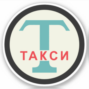 USSR / Russisch  / Retro Taxicab-standaard Sticker
