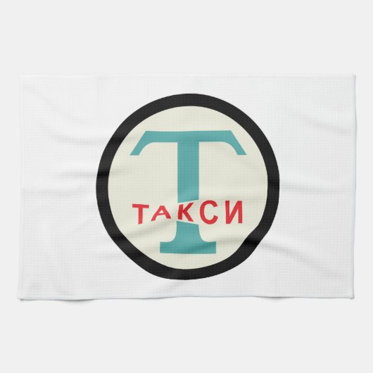 USSR / Russisch / Retro Taxicab-standaard Theedoek (Horizontaal)