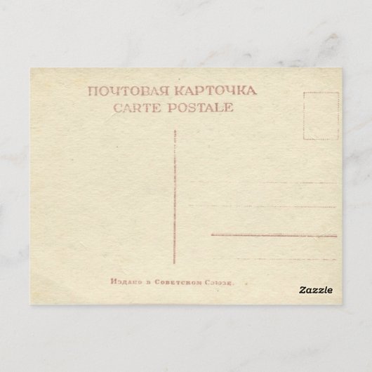 USSR Sovjet Moskou Metro (Metropoliten), 1939 Briefkaart (Achterkant)