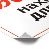 USSR Sovjet Propaganda 1954 Poster (Hoek)