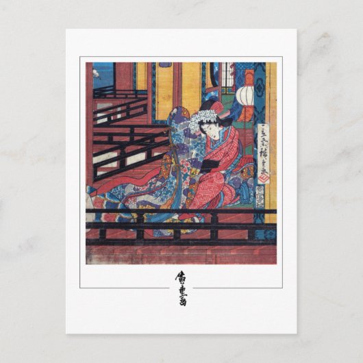 Utagawa Hiroshige #165 - Fine Art Briefkaart (Voorkant)
