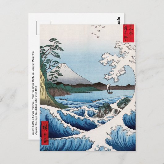 Utagawa Hiroshige - Zee bij Satta, provincie Surug Briefkaart (Voorkant / Achterkant)