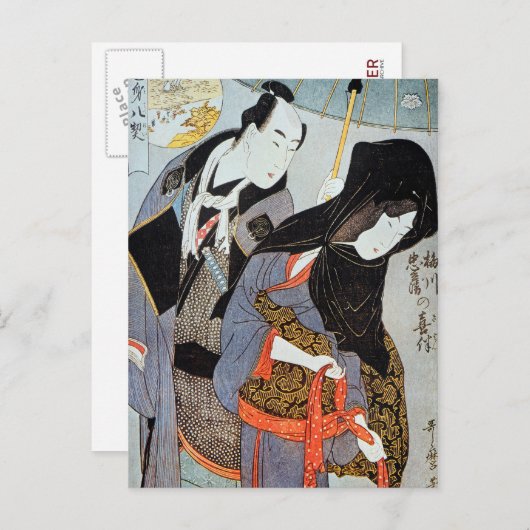 Utamaro: Lovers, 1797 Briefkaart (Voorkant / Achterkant)