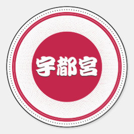 Utsunomiya City Pride Emblem – Japanse identiteit Ronde Sticker