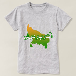 Uttar Pradesh T-shirt