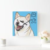 UW kleurencrème Shiba in een Japans keukendecor Vierkante Klok (Huis)