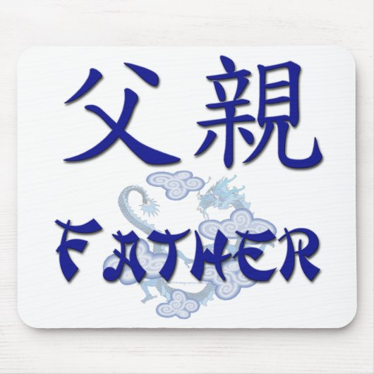 Vader (Chinees) Mousepad Muismat (Voorkant)