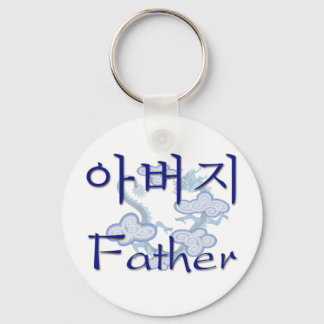 Vader (Koreaans) Sleutelhanger