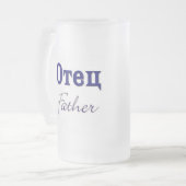 Vader (Russisch) Matglas Bierpul (Voorkant links)