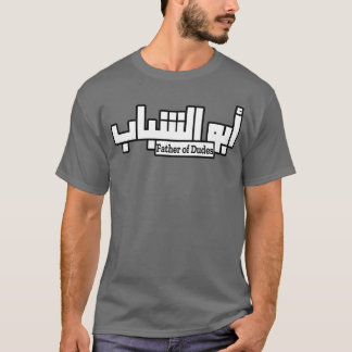 Vader van Dudes vrienden T-shirt