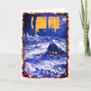 Vaderdag in het Russisch, het Indiyllische dorp Kaart