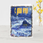 Vaderdag kaart in het Russisch (Gele Bloem)