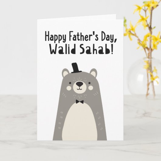 Vaderdag Kaart voor Walid Sahab (Gele Bloem)