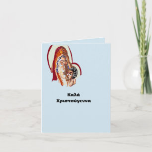 Vakaneskerstkaart: Verigin Mary met Jezus Feestdagen Kaart