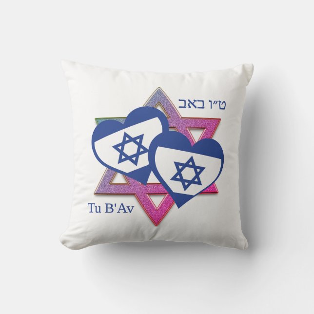 Valentijn Tu B'Av ISRAEL VLAG Joodse Dag van de Li Kussen (Voorkant)