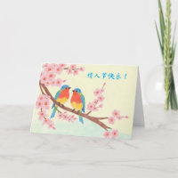 Valentijnsdag in Chinese Vogels in Bloeiende Boom