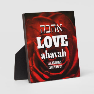 Valentijnsdag LIEFDE FAALT NOOIT Hebreeuws Ahavah  Fotoplaat