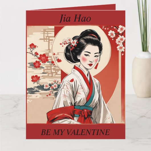 VALENTIJNSDAG Retro Geisha-meisje vouwkaart Kaart (Voorkant)