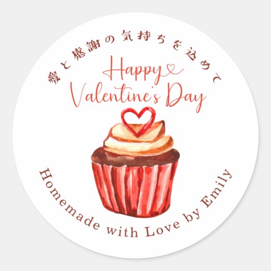 Valentijnsdag Rode Hart Cupcake Bakkerij Ronde Sticker (Voorkant)