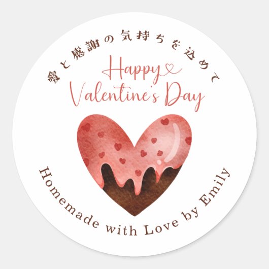 Valentines Day Heart Chocolate Cute Bakery Ronde Sticker (Voorkant)