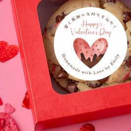 Valentines Day Heart Chocolate Cute Bakery Ronde Sticker