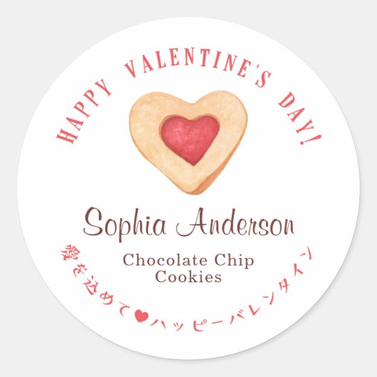 Valentine's Day Red Heart Cookie Bakery Cute Ronde Sticker (Voorkant)