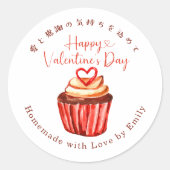 Valentines Day Red Heart Cupcake Bakery Ronde Sticker (Voorkant)