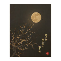 Vallende Sakura door Ryokan Japanse Kanji Houten K