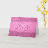 Van de de geboortegelukwens van Aqiqah van het Kaart (Gele Bloem)