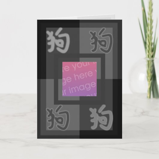 Van het de hondideogram van Astro Chinese de Kaart (Voorkant)