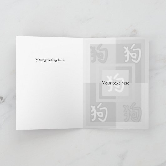 Van het de hondideogram van Astro Chinese de Kaart (Binnen)