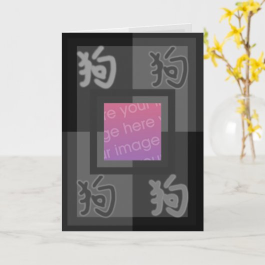 Van het de hondideogram van Astro Chinese de Kaart (Gele Bloem)