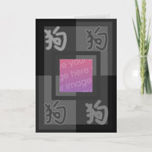 Van het de hondideogram van Astro Chinese de Kaart