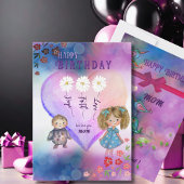 Van Kinder speciale verjaardagskaart naar MOM Feestdagenkaart