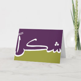 Van Shukran (Bedankt!) de Kaarten