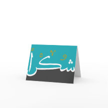 Van Shukran (Bedankt!) de Kaarten