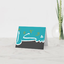 Van Shukran (Bedankt!) de Kaarten