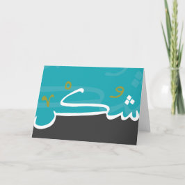 Van Shukur (dankbaarheid) de kaarten! Bedankkaart