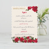 van witte bruiloft met rode bloemen save the date (Staand voorkant)