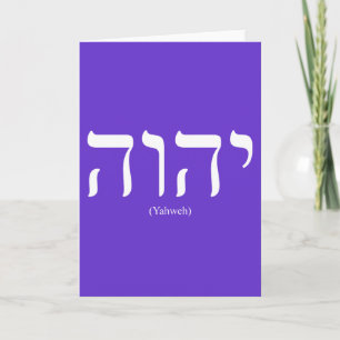 Van Yahweh (in Hebreeër) het Witte Van letters Kaart