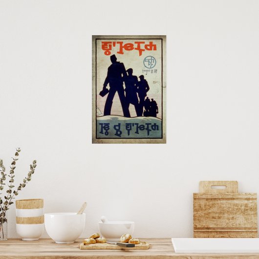 Vandaag en morgen opnieuw poster (Keuken)