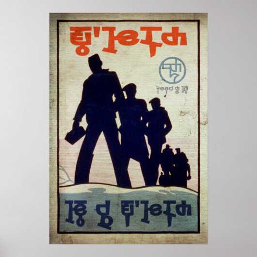 Vandaag en morgen opnieuw poster (Voorkant)