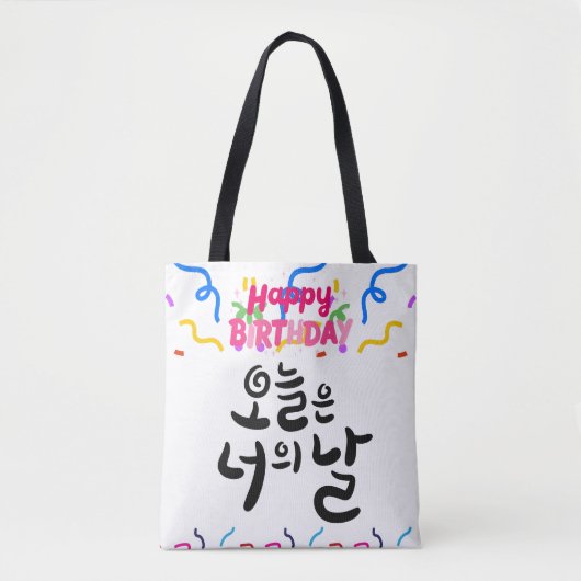 Vandaag Is Jouw Dag Tote Bag (Voorkant)