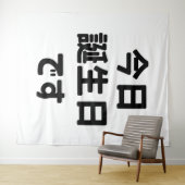 Vandaag is mijn verjaardag is vandaag | Nederlands Wandkleed (In Situ (horizontaal))