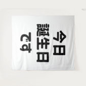 Vandaag Is Mijn Verjaardag Today Is My Birthday | Wandkleed (Voorkant (horizontaal))